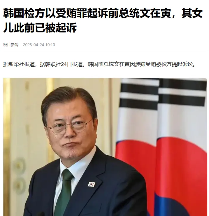 青瓦台魔咒仍在继续？文在寅倒下李在明清场，韩国迎来又一轮政治肃清？