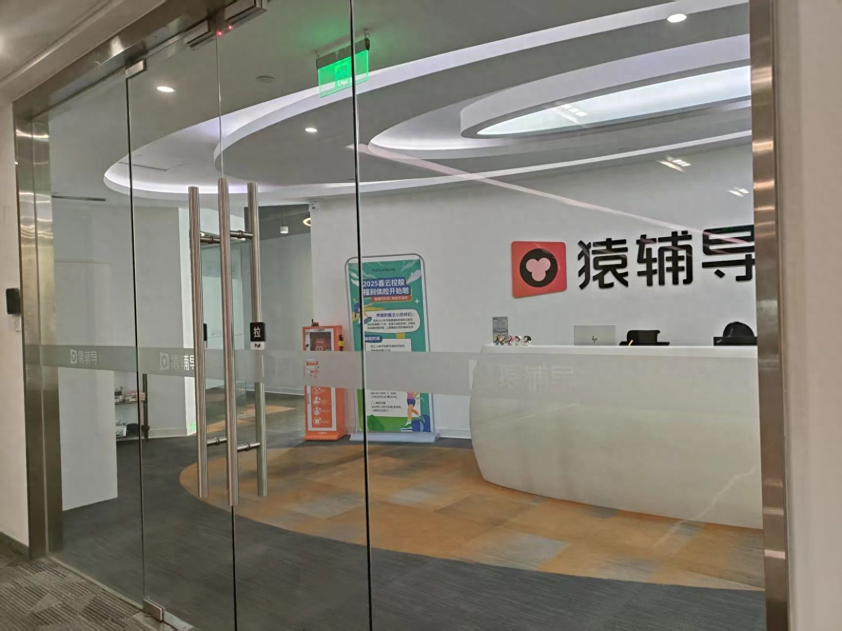 猿辅导员工“猝死门”B面：高压加班文化顽疾难消，营销乱象频惹争议
