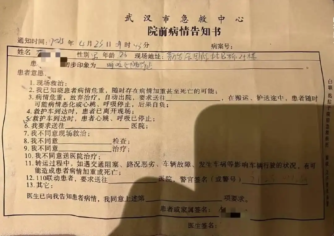 猿辅导猝死程序员原计划5月2日结婚 人社局介入调查